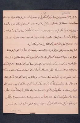 History Writing in Premodern